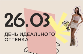 Клиентский День!